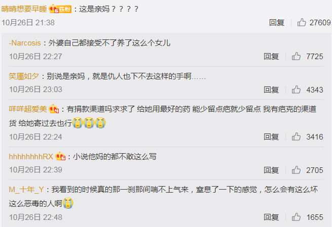 沸水浇头、铁钳拔牙、烧嘴唇...6岁女童被亲妈和男友狂虐3个月 外婆报警还收到死亡威胁休闲区蓝鸢梦想 - Www.slyday.coM