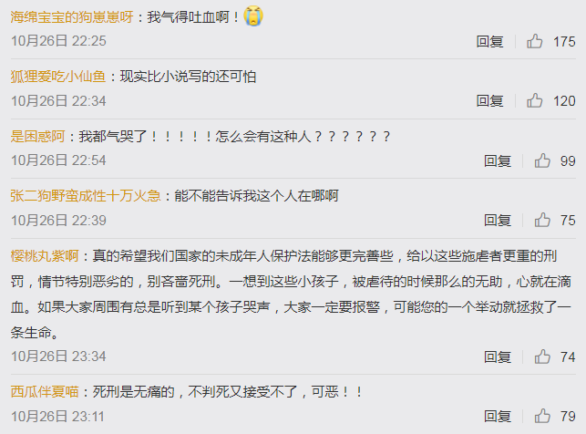 沸水浇头、铁钳拔牙、烧嘴唇...6岁女童被亲妈和男友狂虐3个月 外婆报警还收到死亡威胁休闲区蓝鸢梦想 - Www.slyday.coM