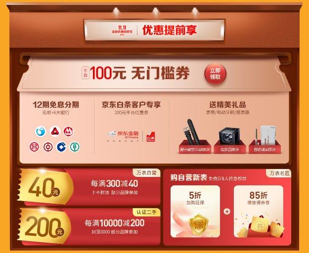 十大名表最新排名_2019世界十大名表排行榜:劳力士垫底,江诗丹顿第四(2)