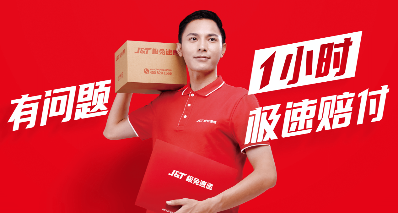 "封杀"阴影下的极兔速递:网点繁忙依旧,"通达系"加