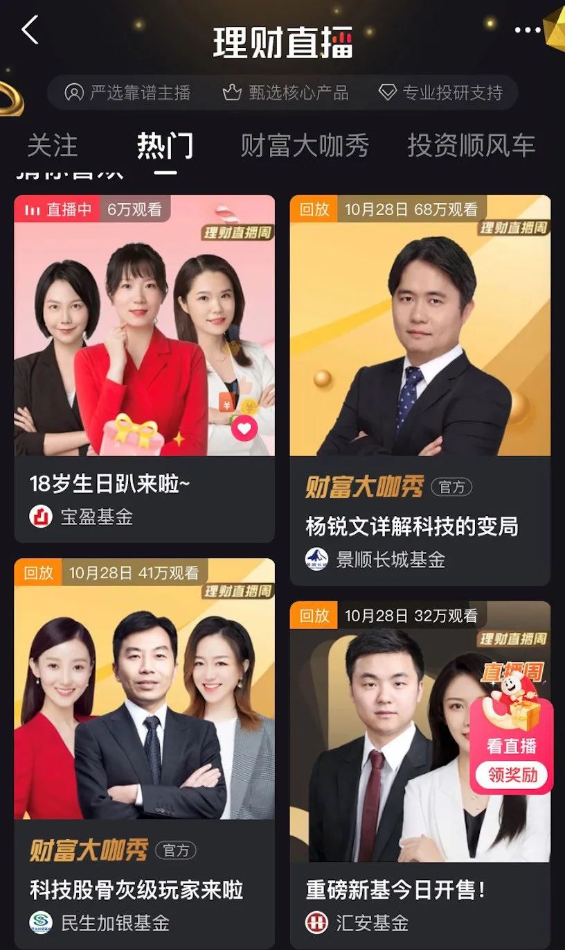 最快X分钟放款、最长免息XX天靠谱吗？银保监会敲警钟了