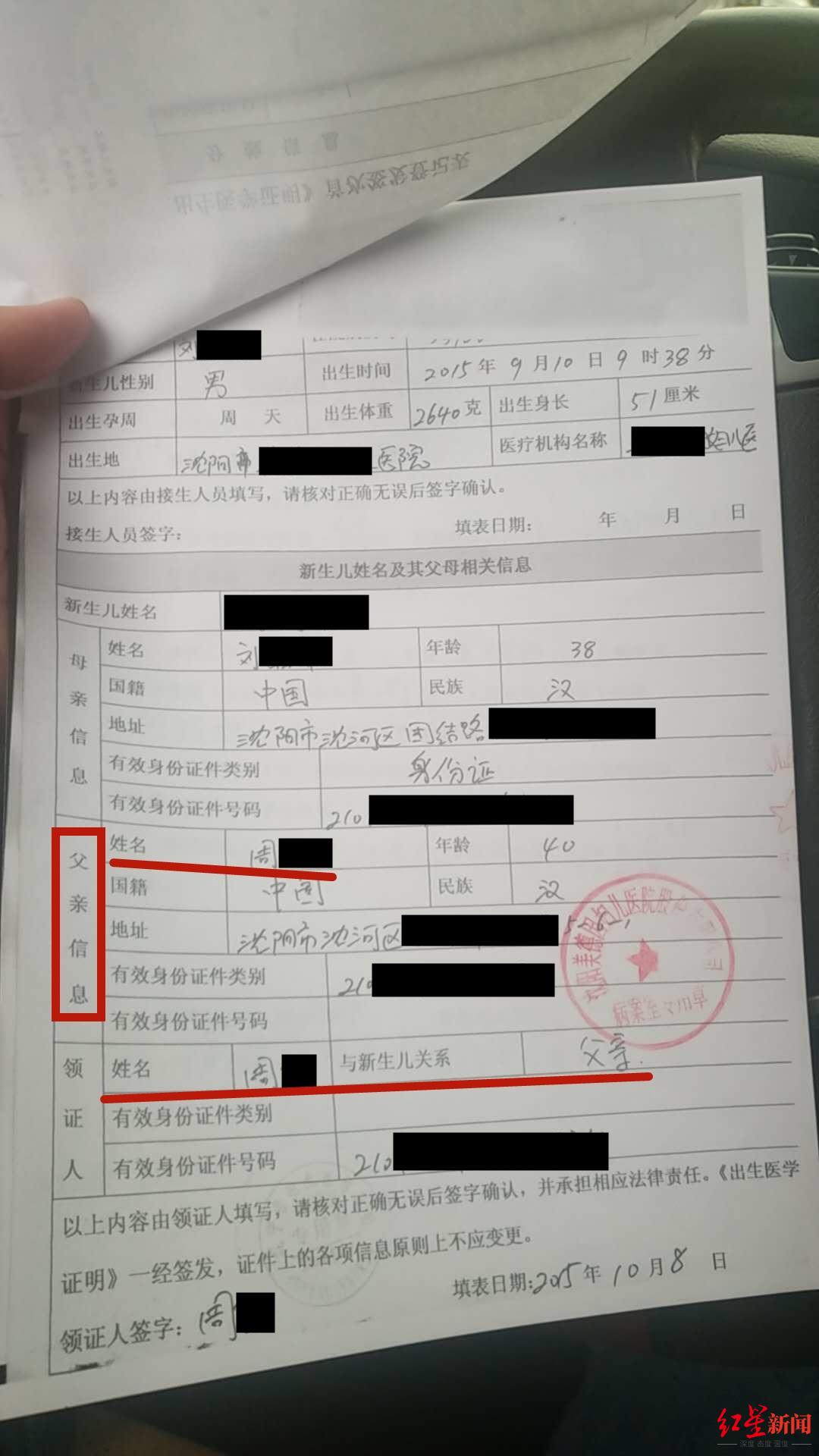 男子花数百万养儿5年发现非亲生前妻涉诈骗罪被刑拘 新浪新闻