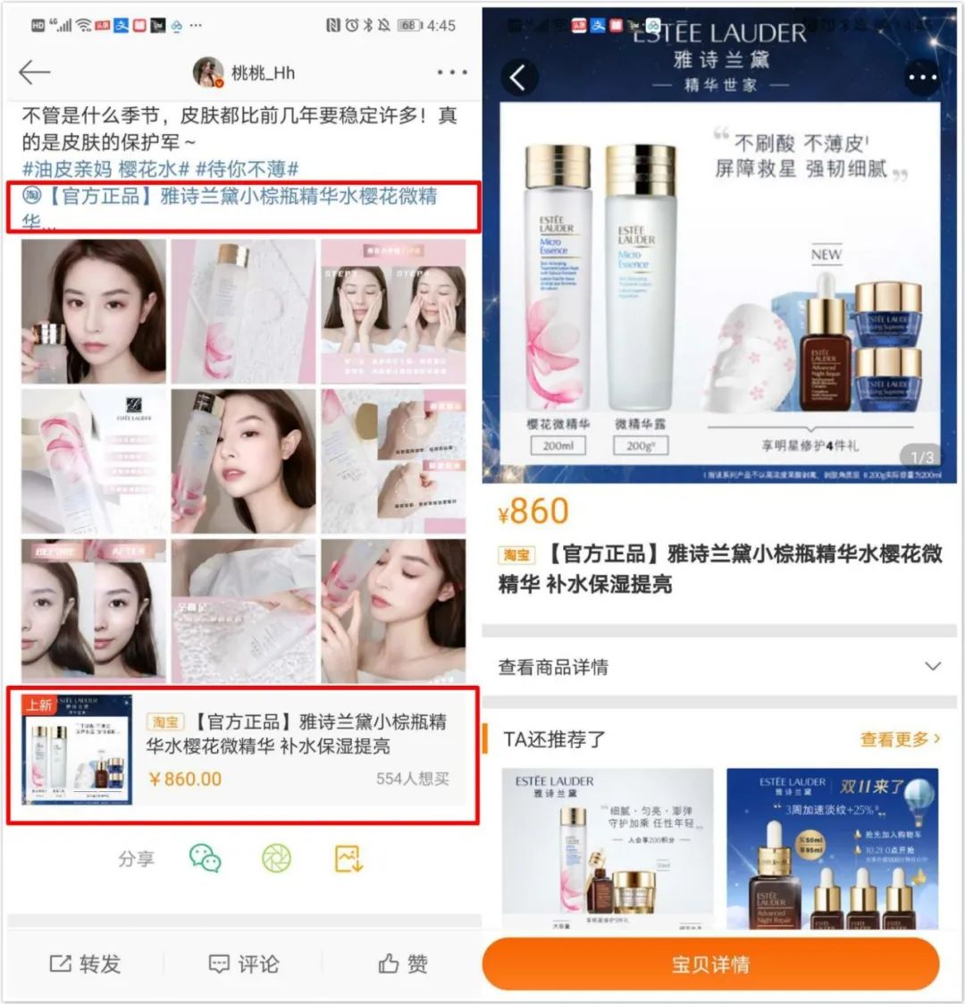 品牌要崛起，该选哪家平台做“内容种草机”？
