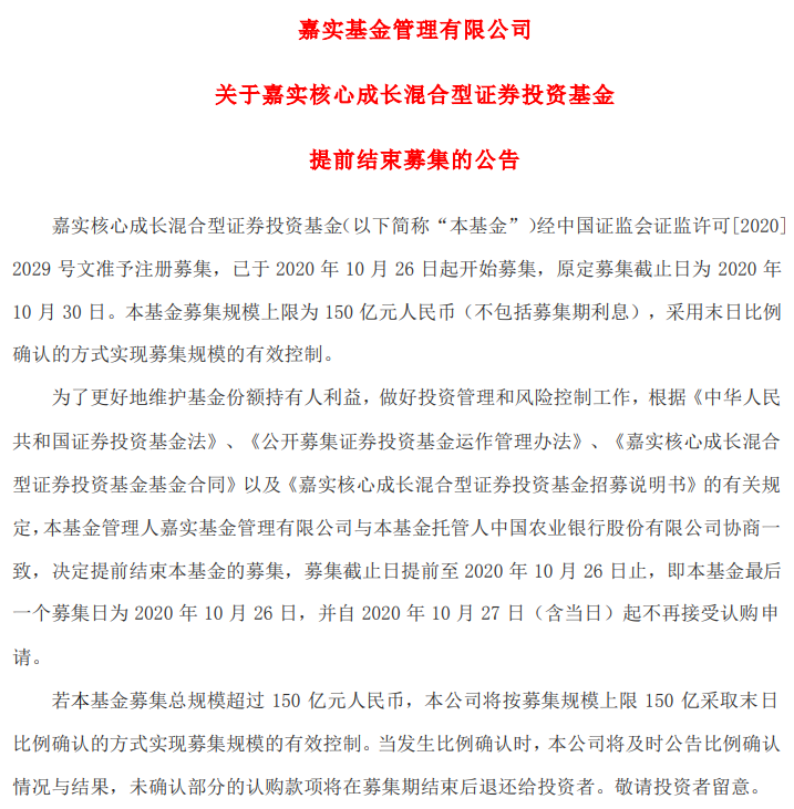 资金风向标：百亿新基再现秒光 ETF周增近两百亿