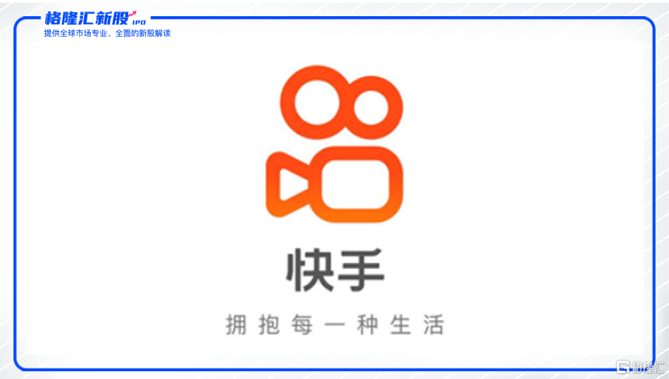 快手寻求ipo草根也能成明星