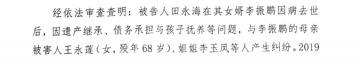 济南一男子病亡后家人争房，开庭前一晚老丈人杀害亲家母