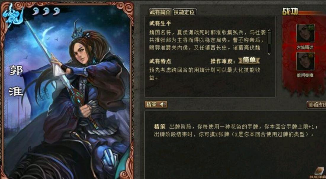 三国杀郭淮改动出现反转,3血1技能反被削弱,官方群被爆破