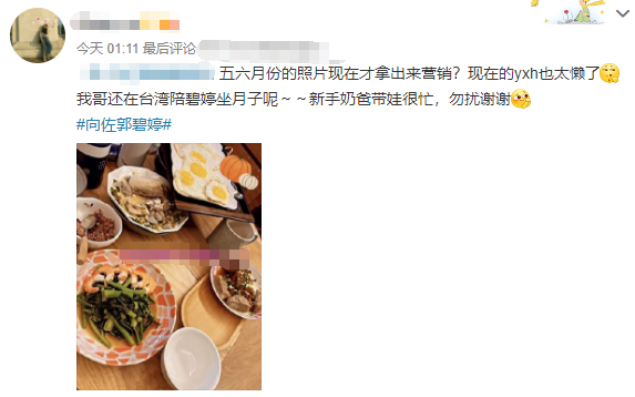 郭碧婷坐月子,向佐亲自为其剥虾,郭爸爸不放心月子会所给女儿加餐休闲区蓝鸢梦想 - Www.slyday.coM