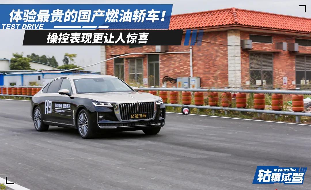 抢先试驾30t红旗h9不愧是国产中大型轿车的标杆