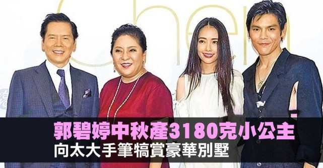 碧婷坐月子，向佐亲自为其剥虾，郭碧婷爸爸特意为女儿加营养餐休闲区蓝鸢梦想 - Www.slyday.coM