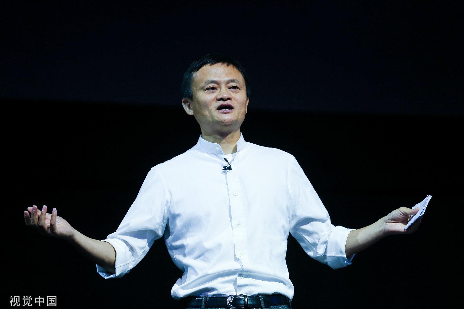 马云21分钟的看稿演讲,透露了两个潜伏事实