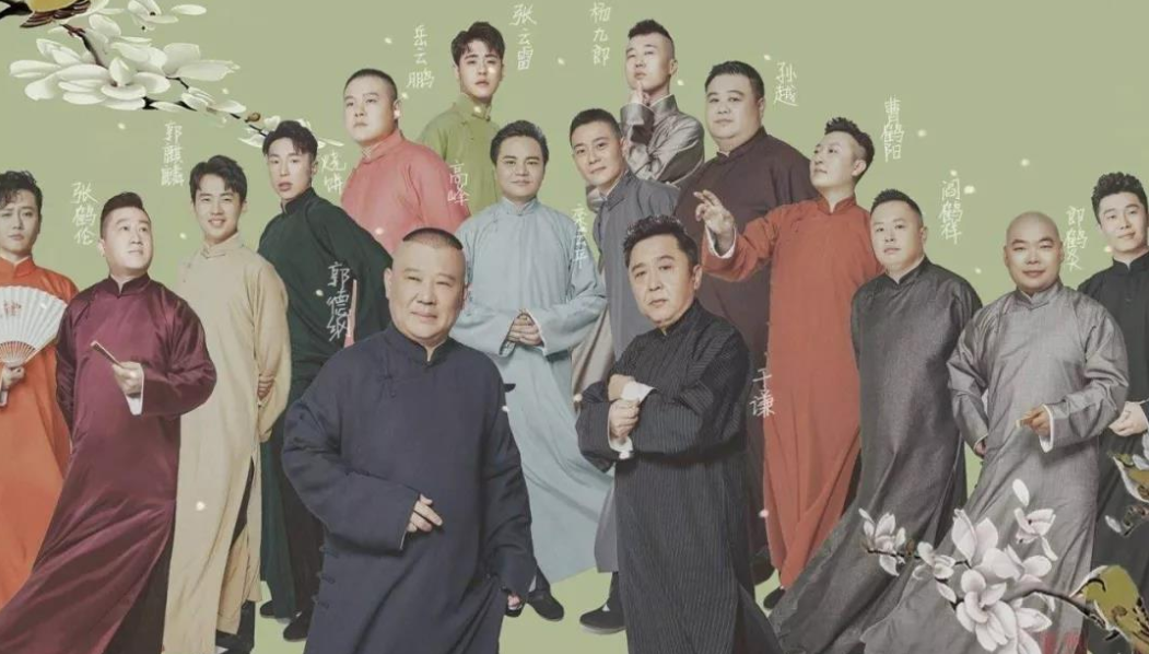 德云社火了当年离开德云社的德云四少却混的一塌糊涂