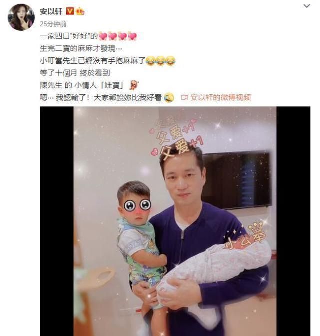 安以轩二胎产女小名“娃宝”,女儿比妈妈好看,儿女双全人生赢家