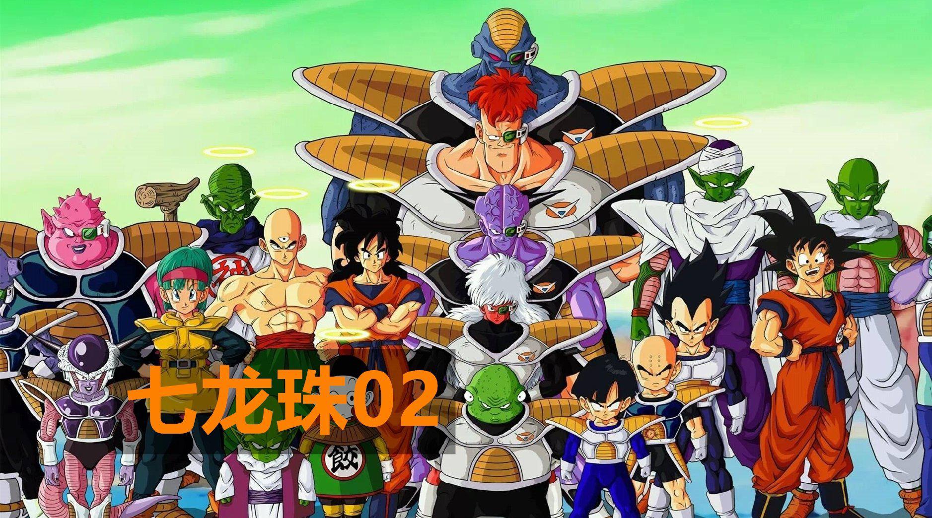 七龙珠2:悟空想和布尔玛睡觉,遭到她的拒绝,为此打起了感情牌