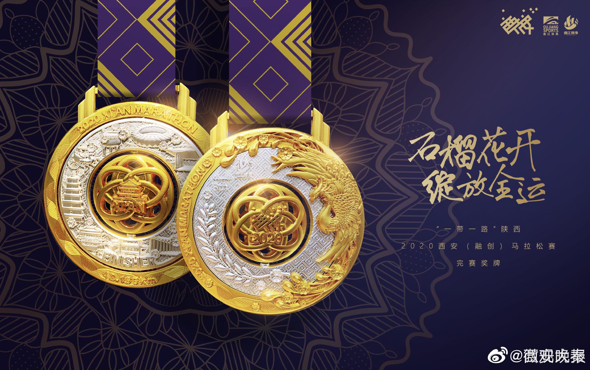 西马奖牌参赛服出炉!