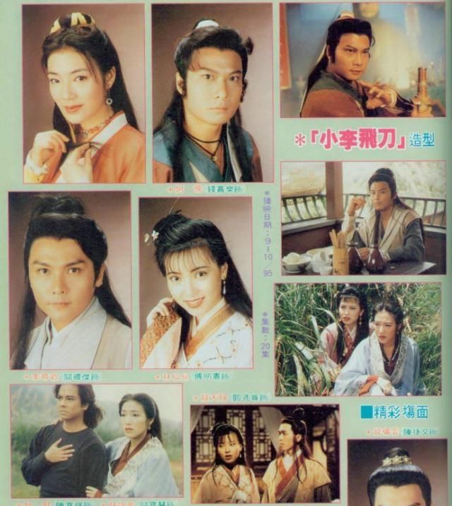 小李飞刀小说顺序安排 飞刀又见飞刀的真实结局是什么