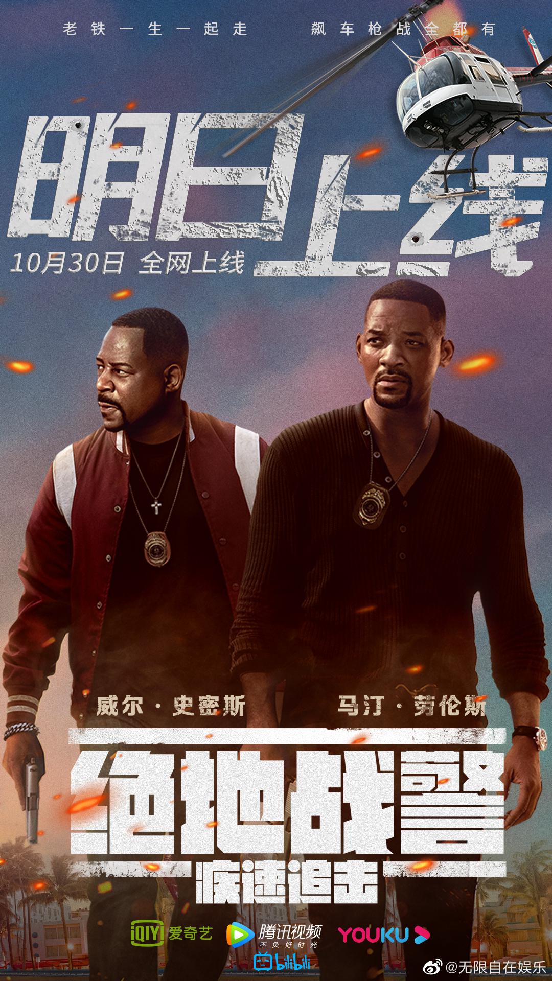 《绝地战警:疾速追击》 上线倒计时1天!
