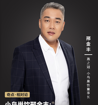 燕窝 茶饮:将燕窝消费推向高频