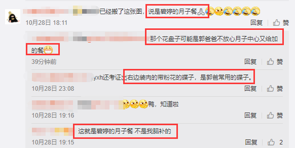 碧婷坐月子，向佐亲自为其剥虾，郭碧婷爸爸特意为女儿加营养餐休闲区蓝鸢梦想 - Www.slyday.coM