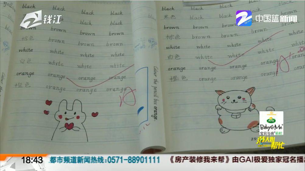 浙江小学英语老师画表情包批改作业