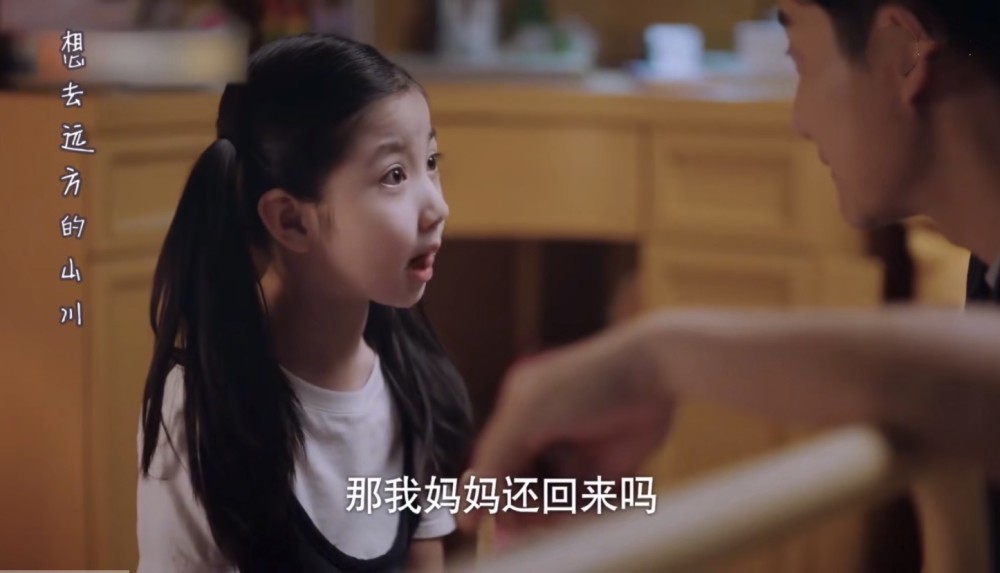 《亲爱的小课桌》中,导演问程曦长大以后爸爸会去哪里,程曦笑眯眯地说