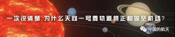科学探索|权威解读天问一号：后续至少要闯三关，预计明年5月着陆火星
