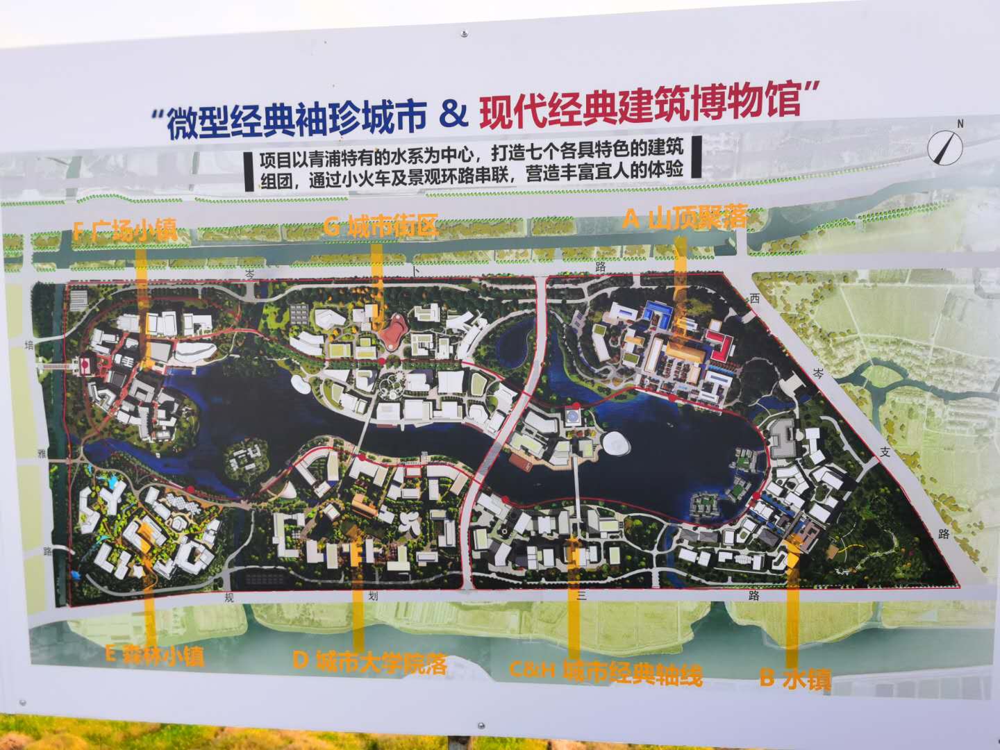 青浦华为基地规划图图片