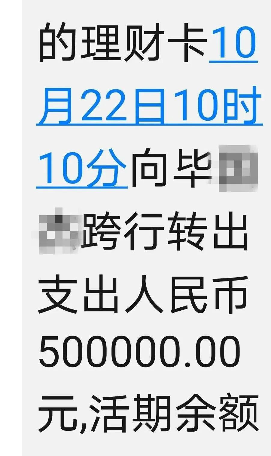 银行卡突然多了50万农村老太蒙圈了真相是