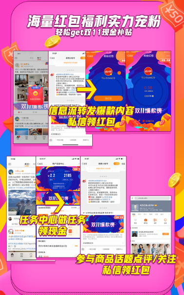 微博加码双11：上线“爆款榜” 力推内容种草