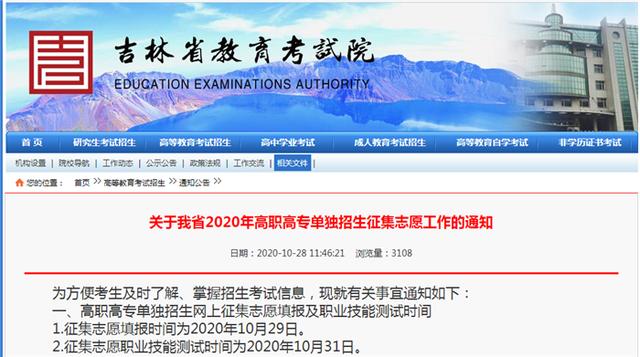 2020全国高职高专院_我院师生在“万方杯”2020年全国高职院校信息素养