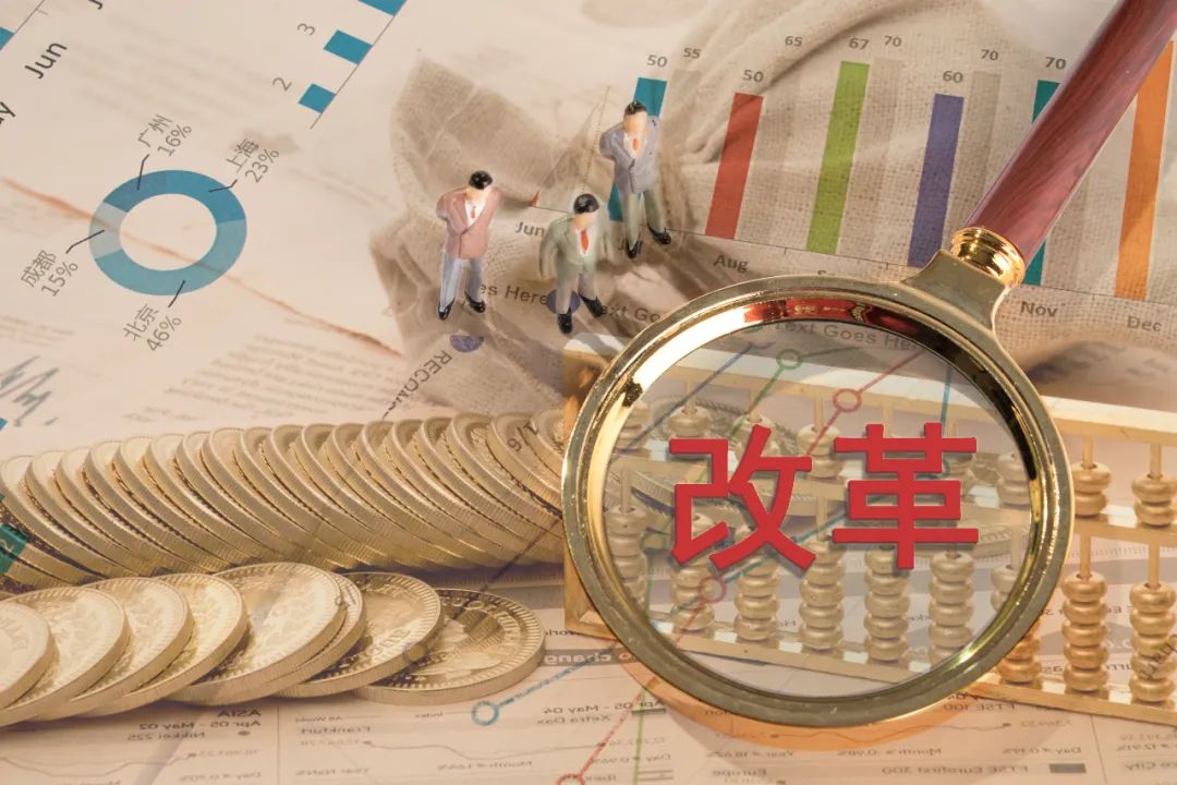 上海要深化什么改革