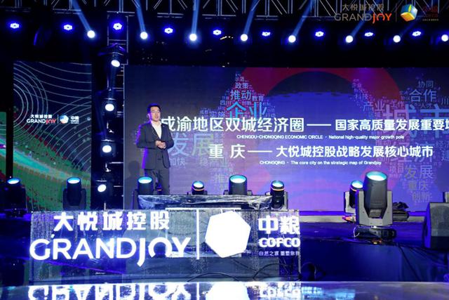 以匠心焕新城市人居新梦想,大悦城控股重庆公司品牌发布会盛启