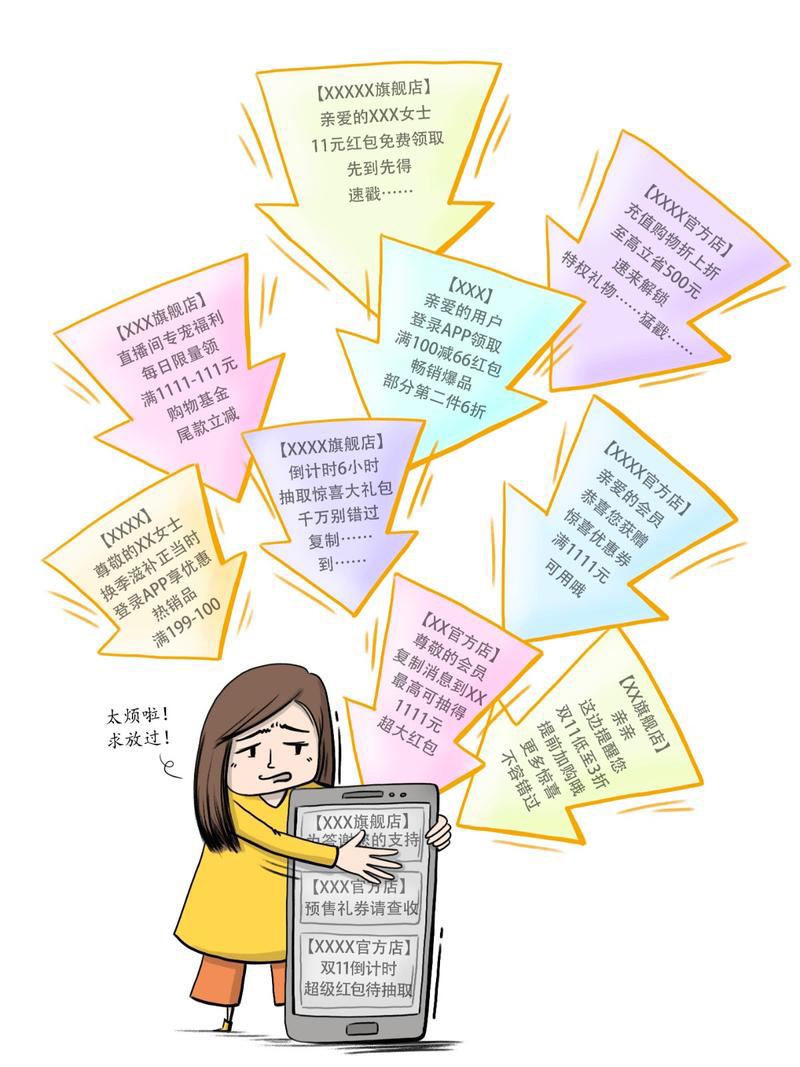 广告短信发不出去怎么办理 广告短信发不出去怎么办理