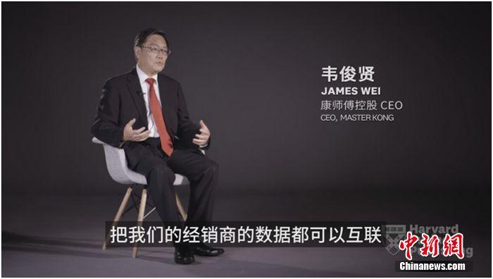康师傅控股CEO韦俊贤进行哈佛商学院案例分享