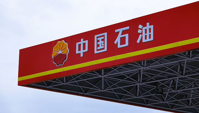 图片来源:视觉中国中国石油天然气股份有限公司(下称中国石油,601857.