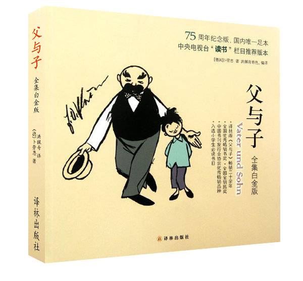 别用这样的书扼杀孩子想象力|父与子_新浪新闻