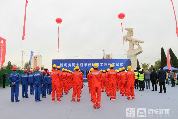 东营市胜利黄河大桥维修改造工程正式开工