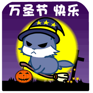 万圣节快乐动态表情包图片合集|万圣节|魔头|鬼节_新浪新闻