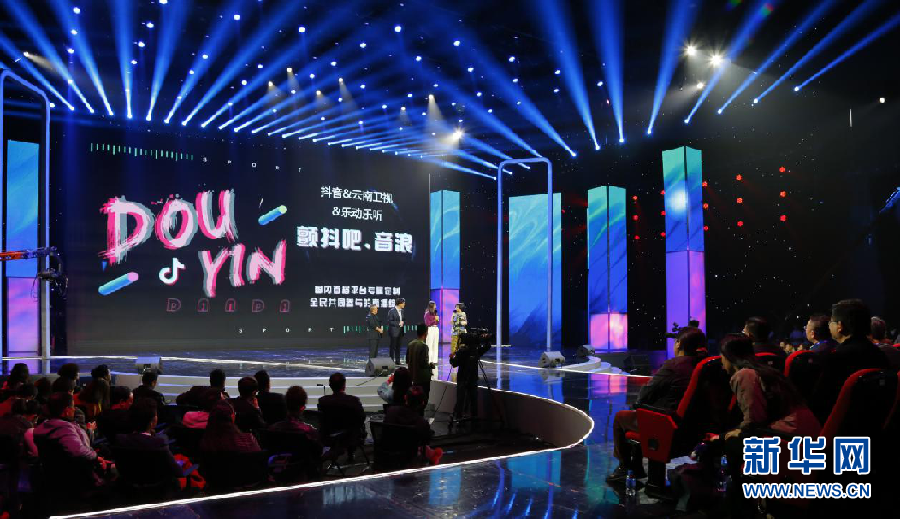 台网联动综艺节目《颤抖吧音浪》现场发布