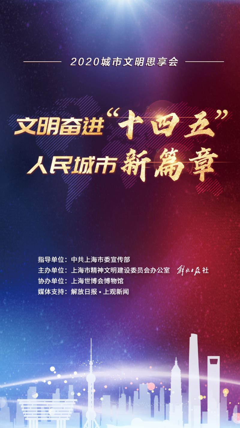 我要建言 | "十四五"如何与精神文明同行,需要你的声音