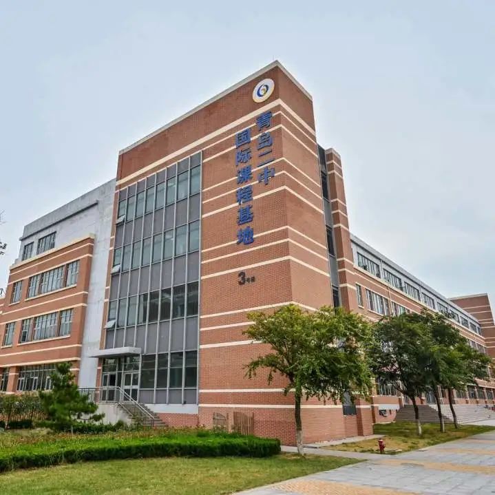 青岛这所学校真"牛"!