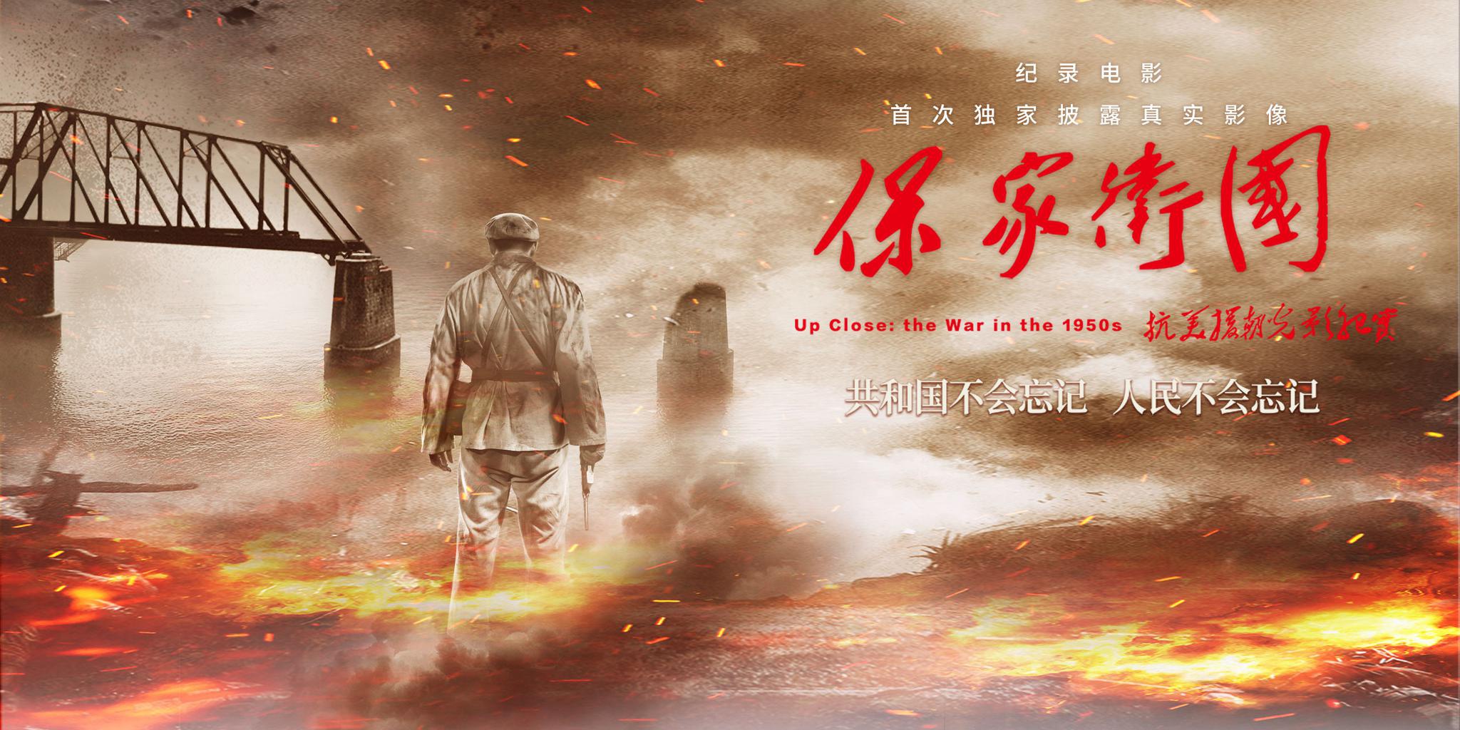 纪录片《保家卫国》珍贵影像原来是从士兵把守的仓库得来丨揭秘