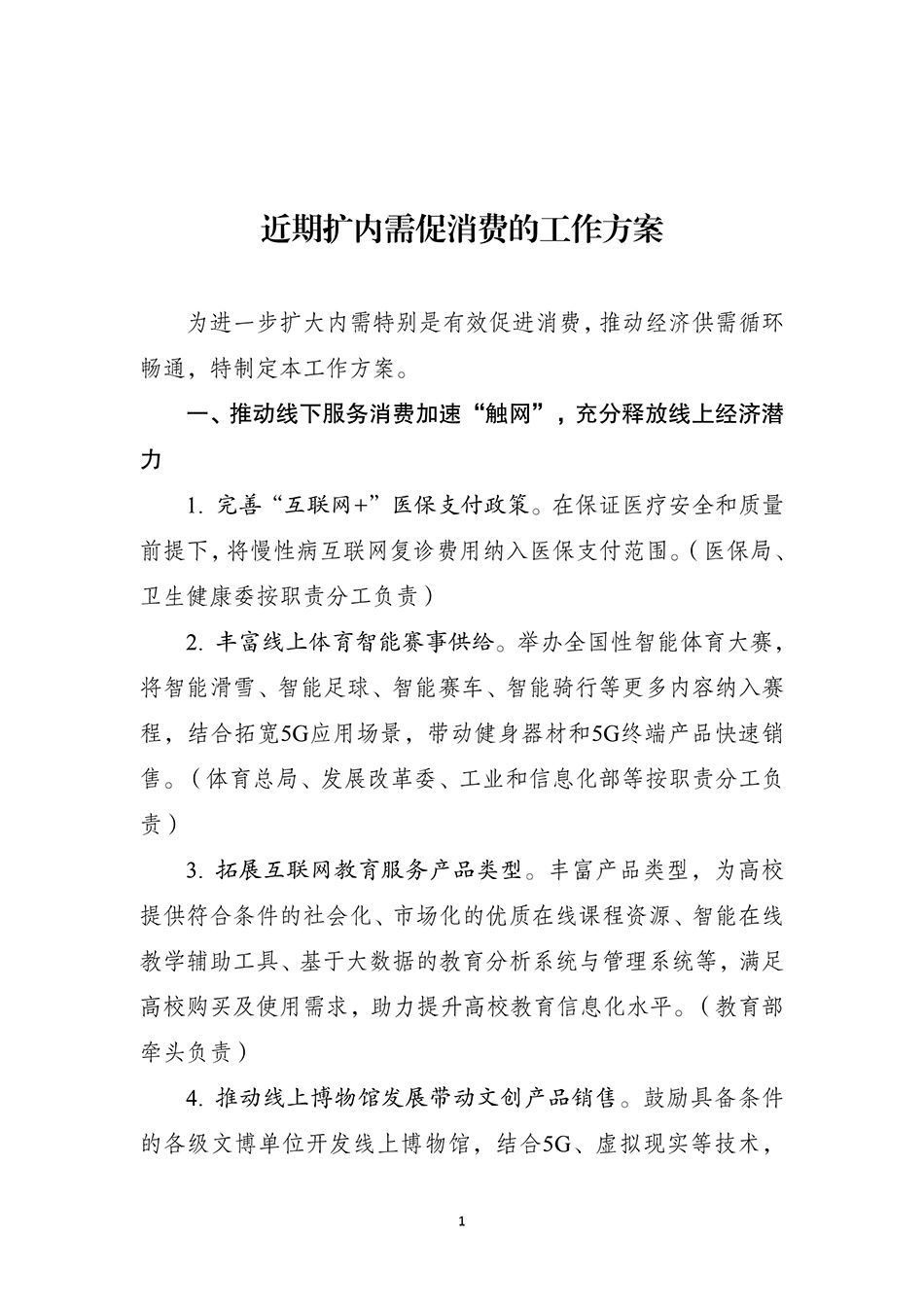 发改委：鼓励提取公积金用于装电梯等自住房改造个人支付部分