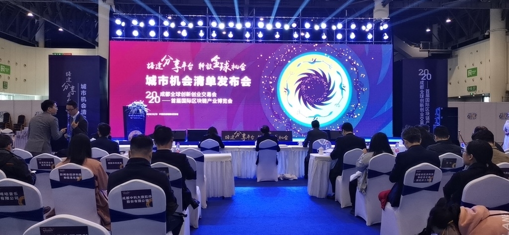 成都市2020gdp_夜成都3.0来了!2020年度成都100个夜间经济示范点位正式发布