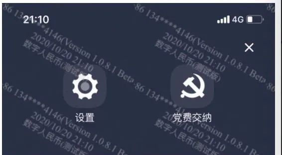 支付功能外的其他功能