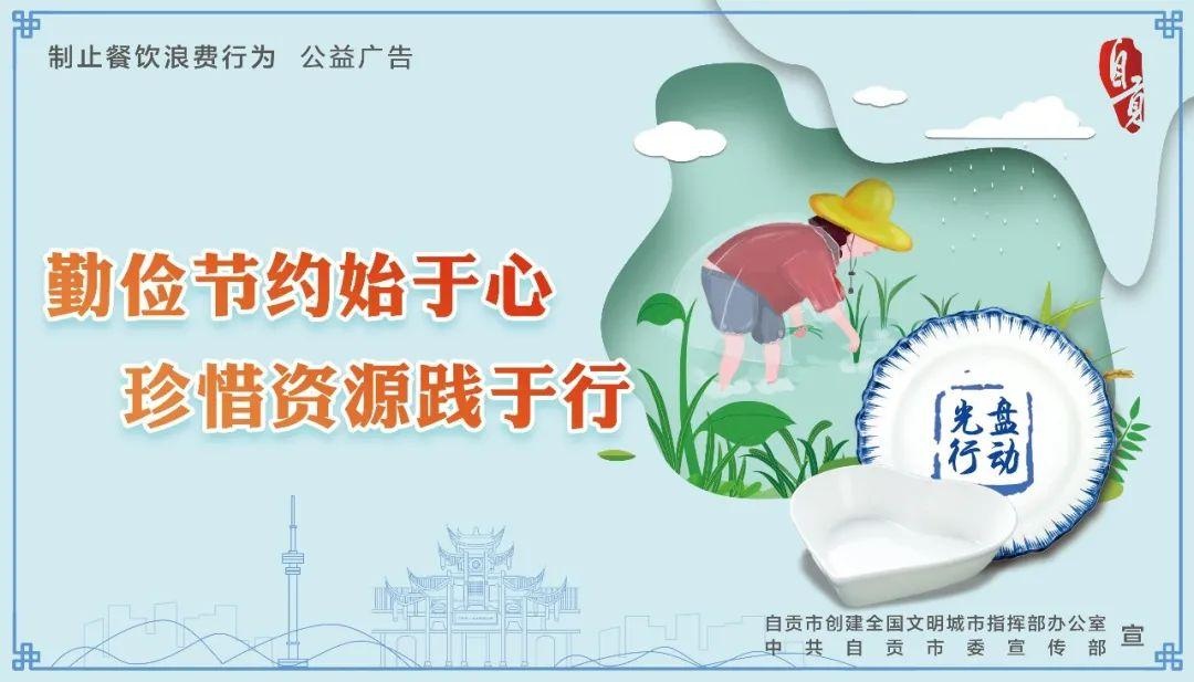 自贡gdp2021_最新!2021年一季度自贡GDP359.83亿元,商品房销售面积增长44.3...(2)