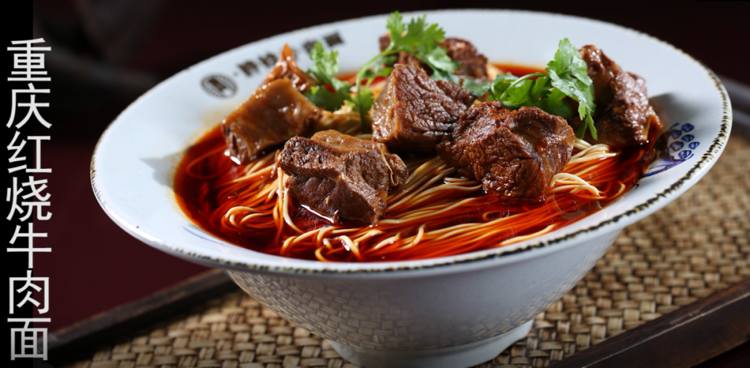 手把手教你这个假期来碗重庆红烧牛肉面吧