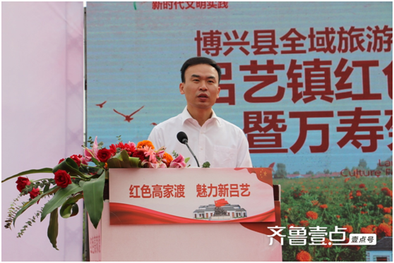 吕艺镇红色高家渡文化旅游活动暨万寿菊赏花活动启动仪式隆重举行
