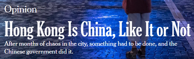 《管你喜欢与否，香港属于中国》报道截图