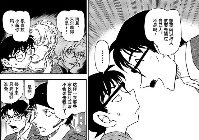 柯南漫画最新情报伏特加掏出fbi证件网上的梗成真了